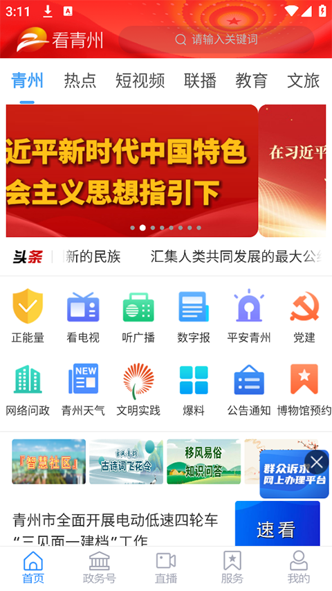 截图1