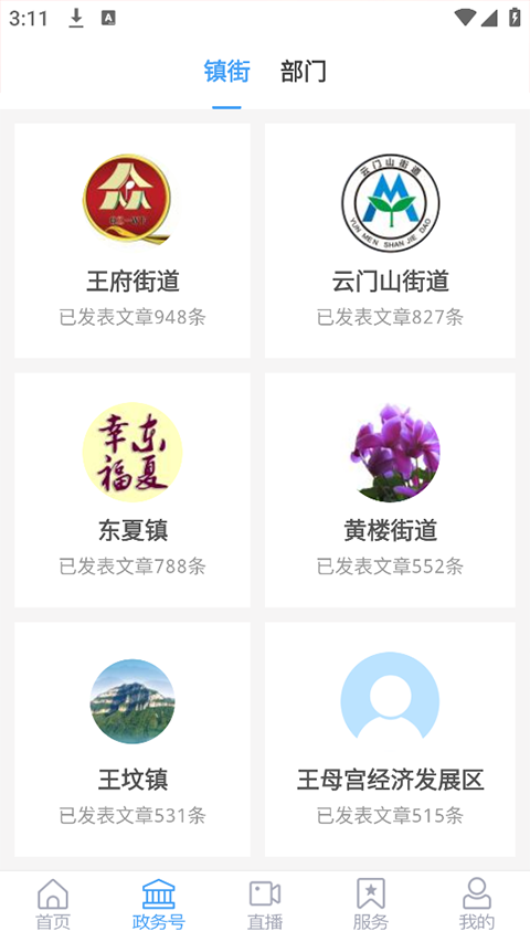 截图3
