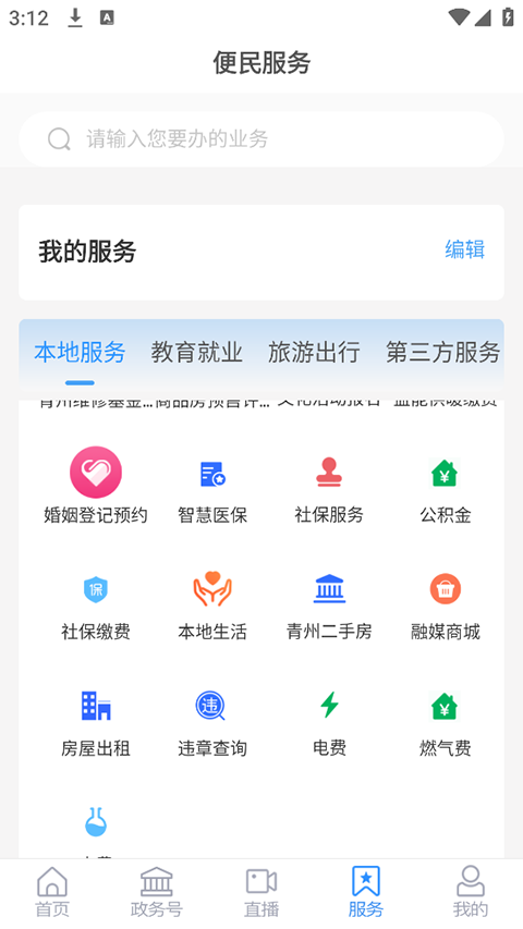 截图4